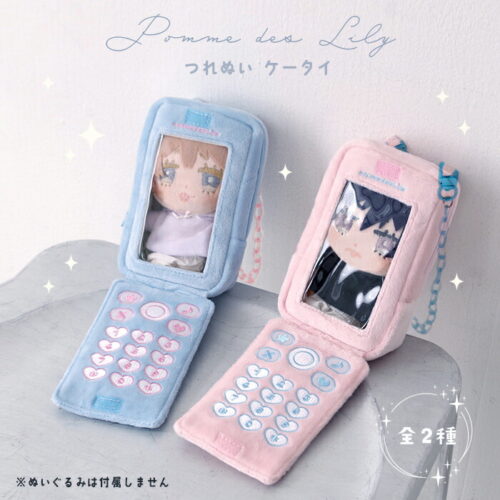 つれぬい ケータイ